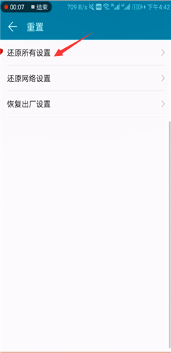 安卓手机取消耳机模式的简单操作
