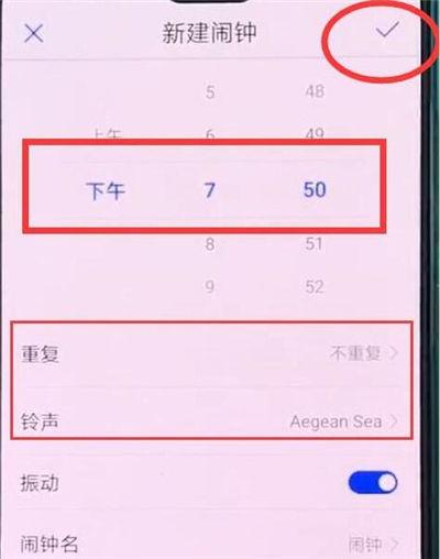 华为p30pro设置闹钟的具体操作步骤