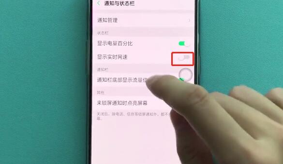 oppok3显示实时网速的操作步骤