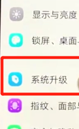 vivox27中升级系统的具体操作方法