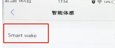 vivoy81s设置黑屏手势的操作流程