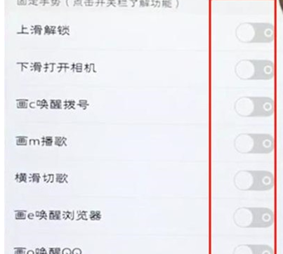 vivoy81s设置黑屏手势的操作流程