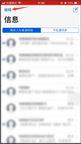 在苹果手机中通过imessage发特效的操作技巧