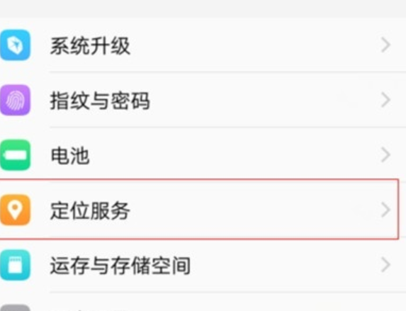 vivoy81s中将定位打开的具体操作方法