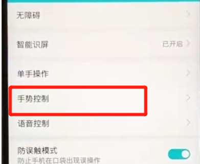 荣耀8x设置自动接听电话的基础操作