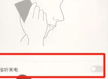 荣耀8x设置自动接听电话的基础操作