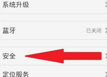 vivoy81s取消锁屏密码的基础操作介绍
