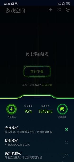 realme x查找游戏空间的基础操作