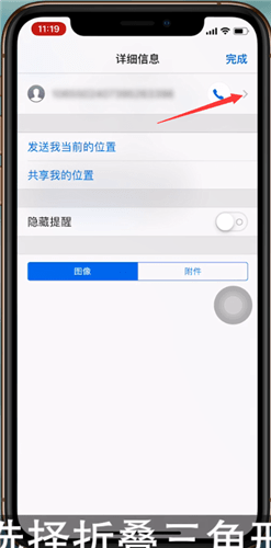 iphonex拦截骚扰短信的操作步骤