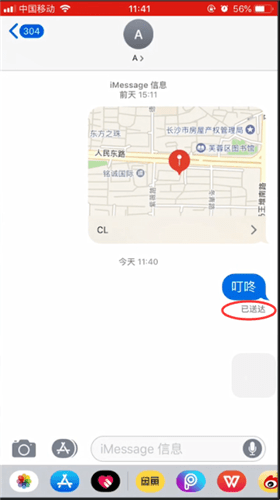 苹果手机里imessage查看已读的简单操作