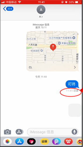苹果手机里imessage查看已读的简单操作