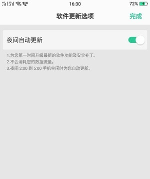oppo a9进行刷机的详细操作