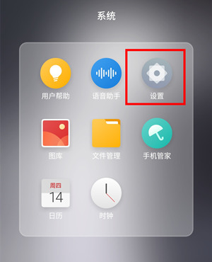 在魅族16plus中关掉微信的红点提醒的方法介绍
