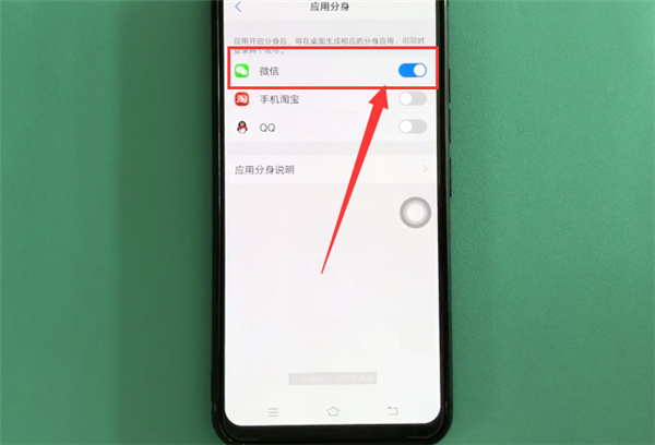 在vivo X27中进行双开微信教程的图文教程