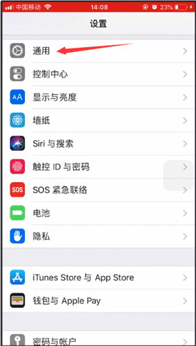 苹果手机关掉耳机模式的操作步骤