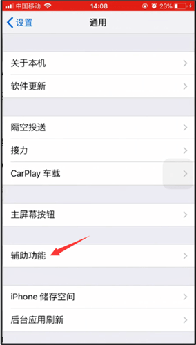 苹果手机关掉耳机模式的操作步骤