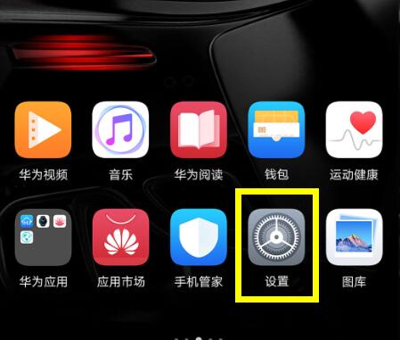 荣耀8xmax设置单手键盘的操作步骤