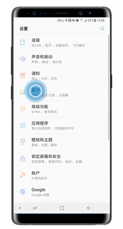 在三星a70中设置显示电量百分比的图文教程