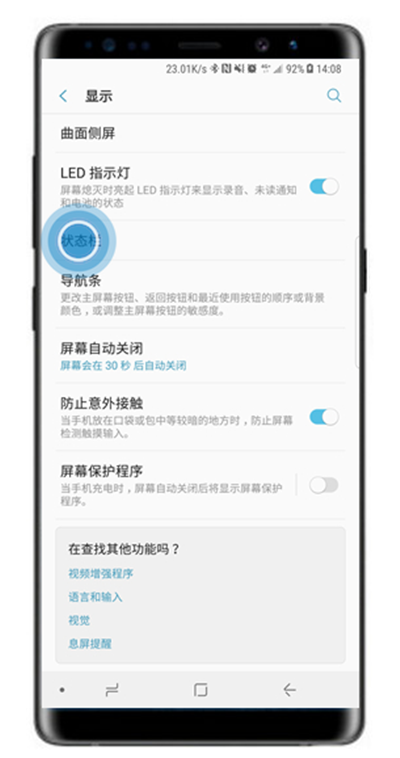 在三星a70中设置显示电量百分比的图文教程