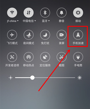 在魅族16plus中设置快捷一键加速的图文教程