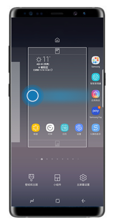 在三星a70中增加主屏页面的具体方法