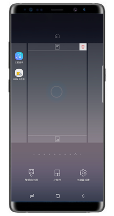 在三星a70中增加主屏页面的具体方法