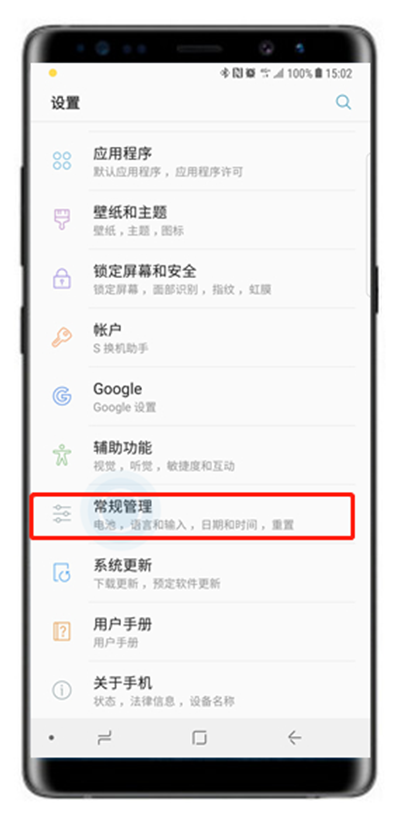在三星a70中查看手机内存的方法分享