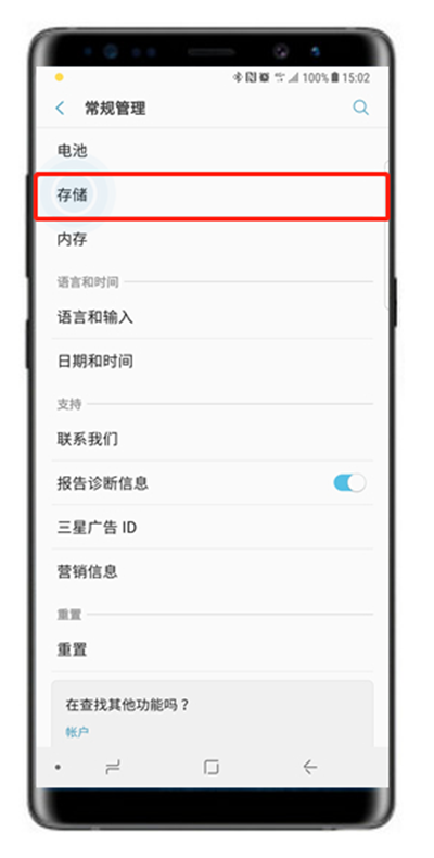 在三星a70中查看手机内存的方法分享