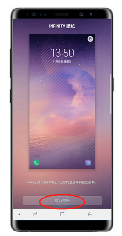在三星a70中设置壁纸的详细教程