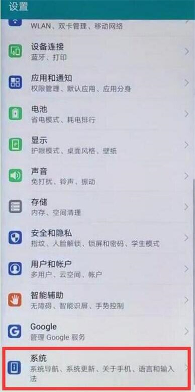 在华为nova4中设置单键导航的方法介绍