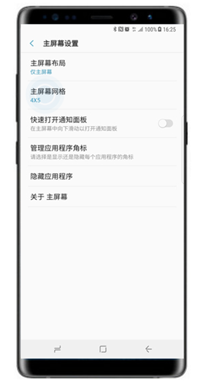 在三星a70中修改桌面图标大小的方法介绍