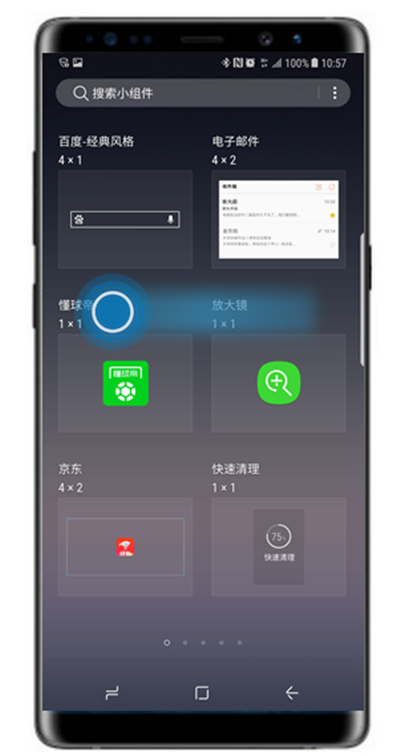 在三星a70中添加小组件的具体方法