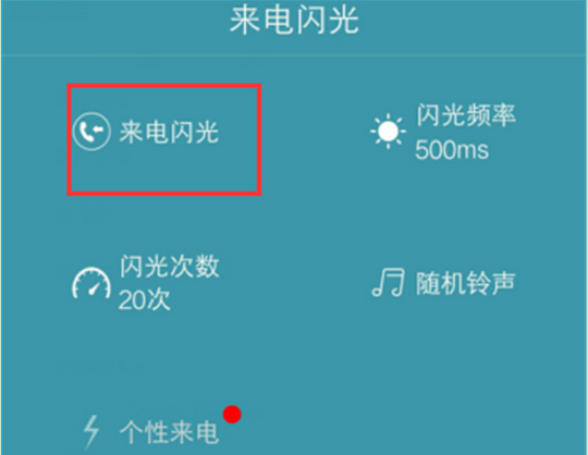 在华为畅享9e设置来电闪光灯的图文操作