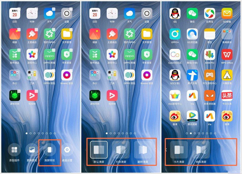 oppo a9添加桌面插件的具体操作步骤