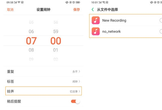 oppo reno设置闹钟的具体操作方法