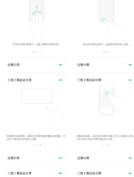 oppo a9x进行分屏的详细操作过程