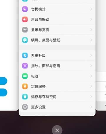 vivoy81s设置软件白名单的具体操作方法