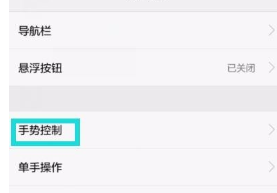 华为mate20x中将双击亮屏打开的具体操作方法