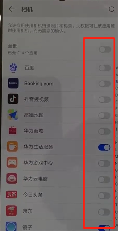 华为p30pro中将应用相机权限打开的具体操作方法