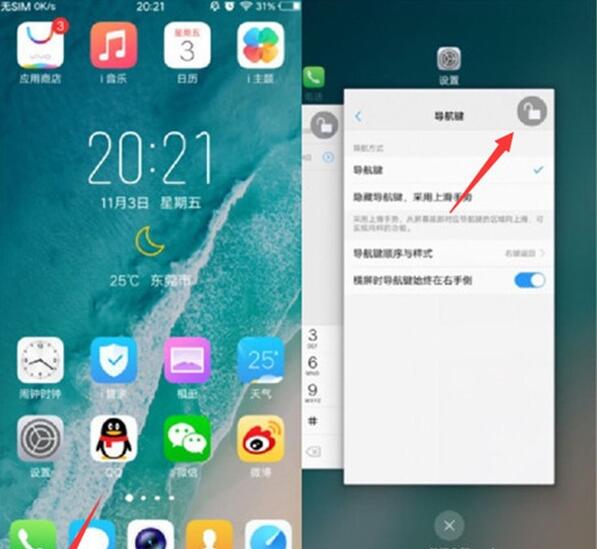 vivoz5x锁定后台应用的操作方法