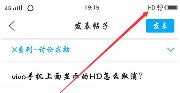 vivoz5x关闭hd的操作方法