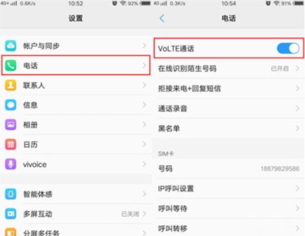 vivoz5x关闭hd的操作方法