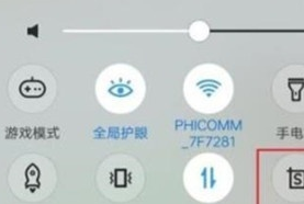 vivoy81s录屏的具体操作方法