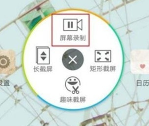 vivoy81s录屏的具体操作方法