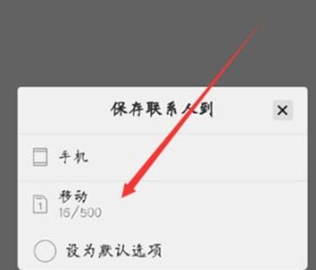 vivoy81s新建联系人的具体操作方法