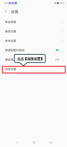 联想z6pro设置快速拨号的具体操作方法