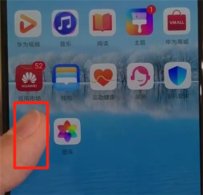华为p30pro添加快捷方式的具体操作