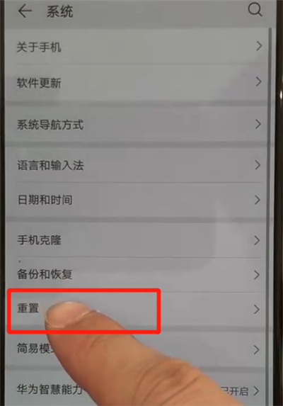 华为p30pro恢复出厂设置的具体操作