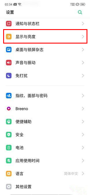 oppo a9设置锁屏时间的具体操作步骤