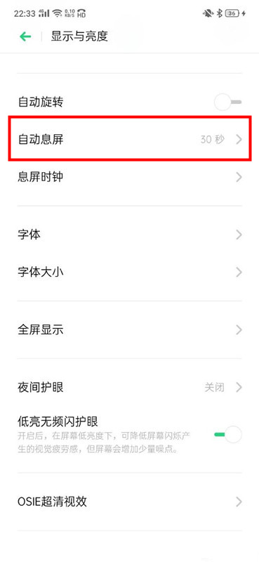 oppo a9设置锁屏时间的具体操作步骤